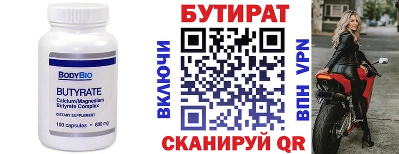 купить закладку  Евпатория  БУТИРАТ жидкий экстази 