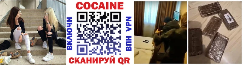 Cocaine Эквадор  закладка  Евпатория 