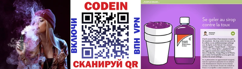 купить   Евпатория  Кодеиновый сироп Lean Purple Drank 