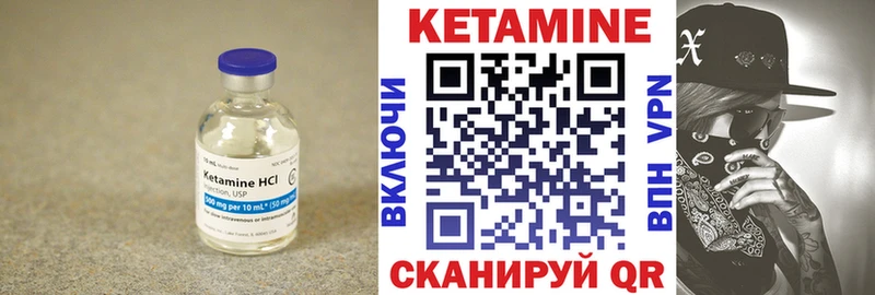 КЕТАМИН VHQ  Евпатория 