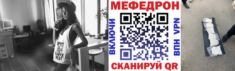 МЕФ кристаллы  где купить наркоту  Евпатория 