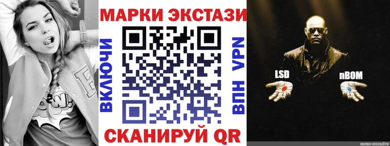Наркотические марки 1,5мг  Евпатория 